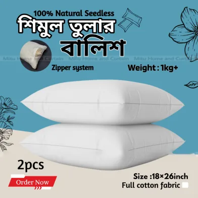Shimul Tular Head Pillow - Shimul Tular Balish Natural Simul Head pillow 2 pcs standard 18*26 size 1kg Cotton Fabric Head Pillow Mathar balish - Rokomari product